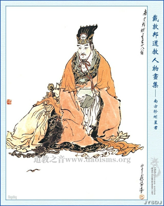 道教二十八星宿神将图